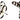 Studio Light - Grunge Collection - Stickers - Butterfly